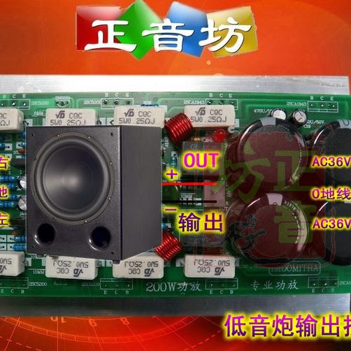 酒电脑低音炮 低音大家庭功放板/KTV有源低音炮管纯肯/楼/板三
