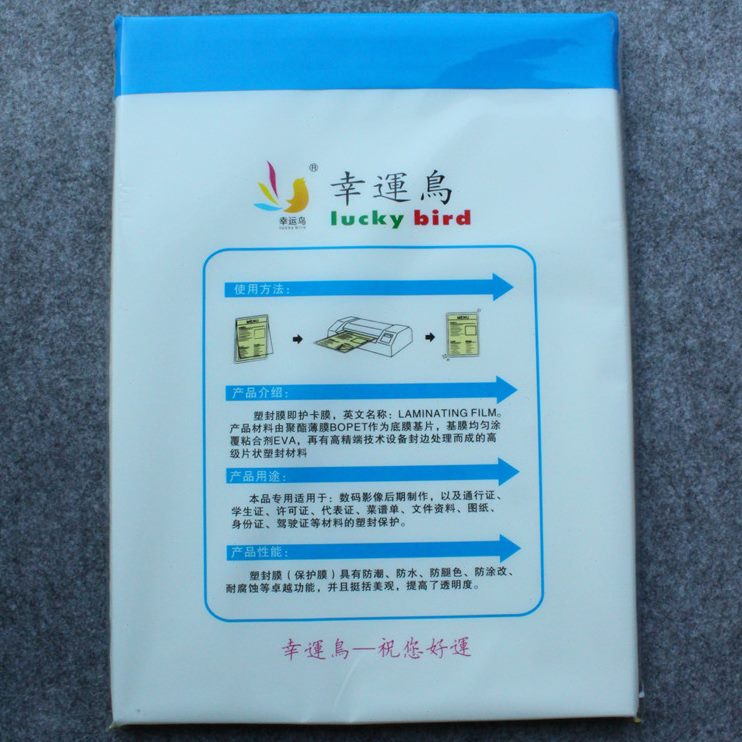 卡C  纸 塑  /胶 护过过塑膜厚/机A4过照片膜9塑封膜塑封纸丝膜膜
