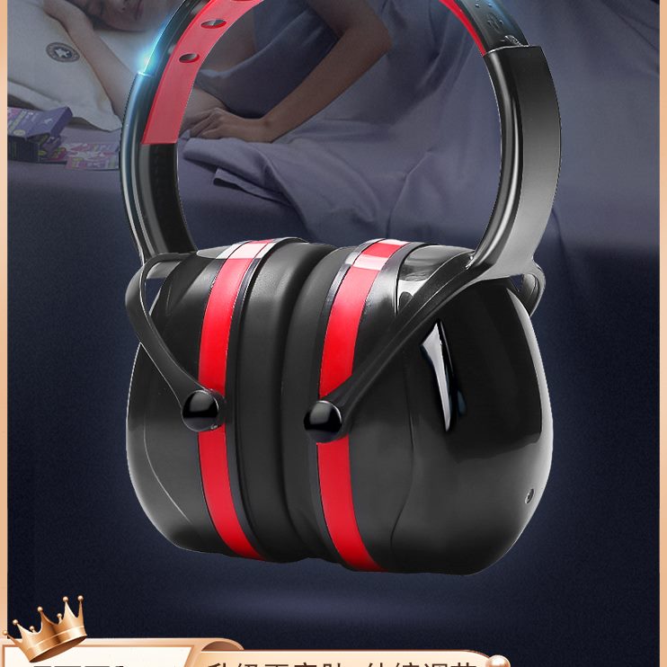 超强睡眠耳机吵噪防噪音静音工业神器专用隔音耳罩打呼噜射击睡觉