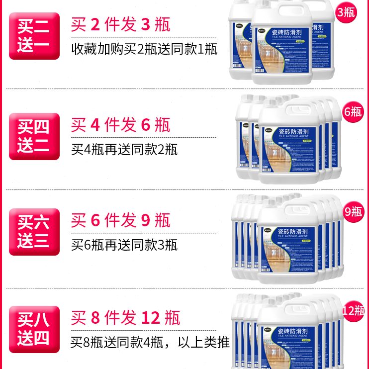 地板砖火锅店止滑大理石防滑饭店地面磁砖瓷砖防滑剂液卫生间餐厅