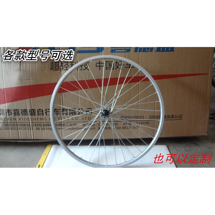 16/20/22/24/26/28寸自行车铝合金车圈单车钢圈外胎轮圈轮组山