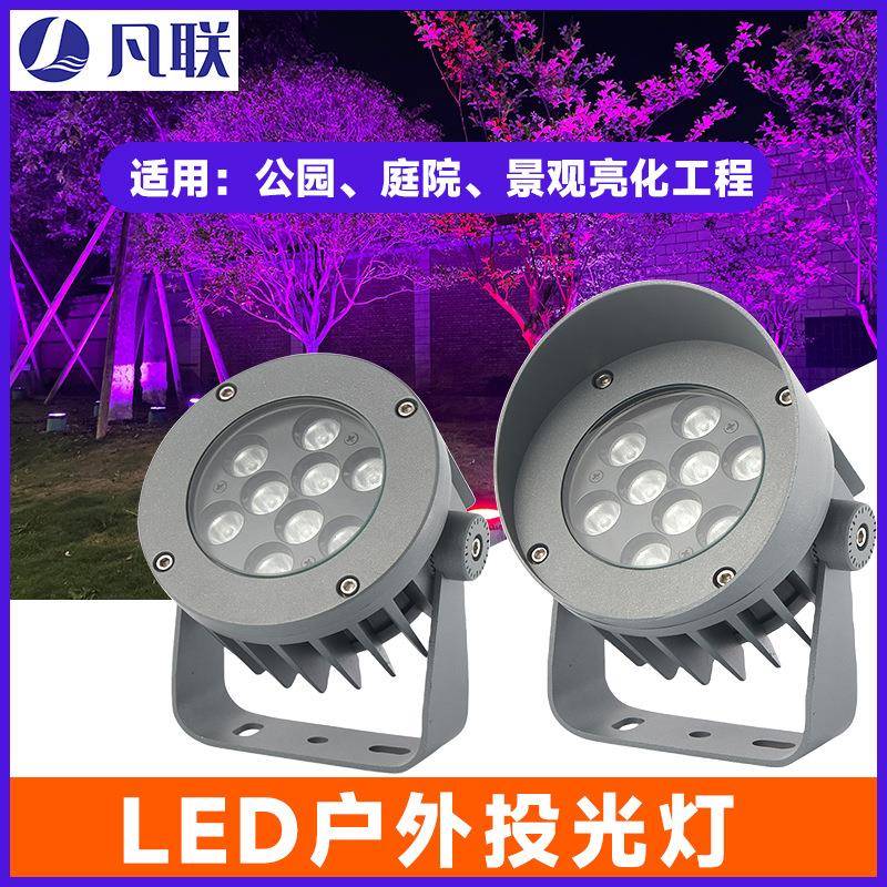 照树灯景观射灯庭院花园插地灯七彩射树灯户外防水园林草坪投光灯