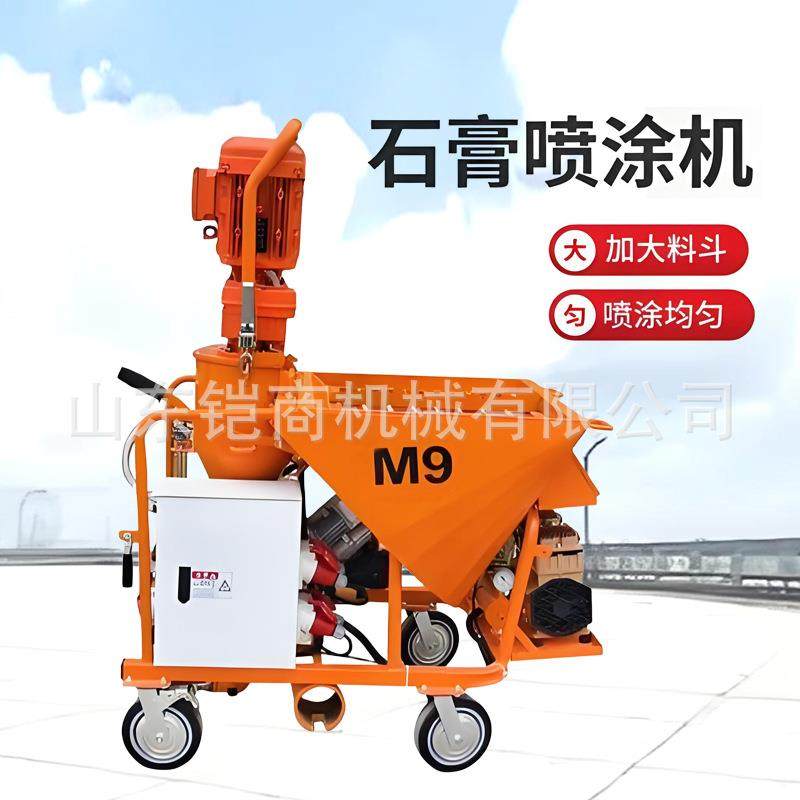 全自动石膏喷涂机干粉搅拌粉刷机轻重质磷粉墙水泥砂浆喷涂机