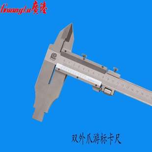 量具GuangLu/广陆 游标读数卡尺0-500mm双外爪游标卡尺 库存