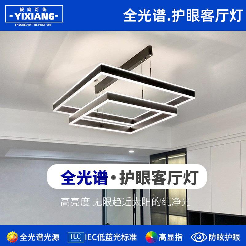 全光谱客厅吊灯方形轻奢后现代简约大气大厅餐厅卧室创意智能灯具