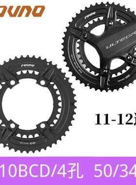 FOVNO 4爪双盘50-34T 2x11S 公路车牙盘片R7000/R8000