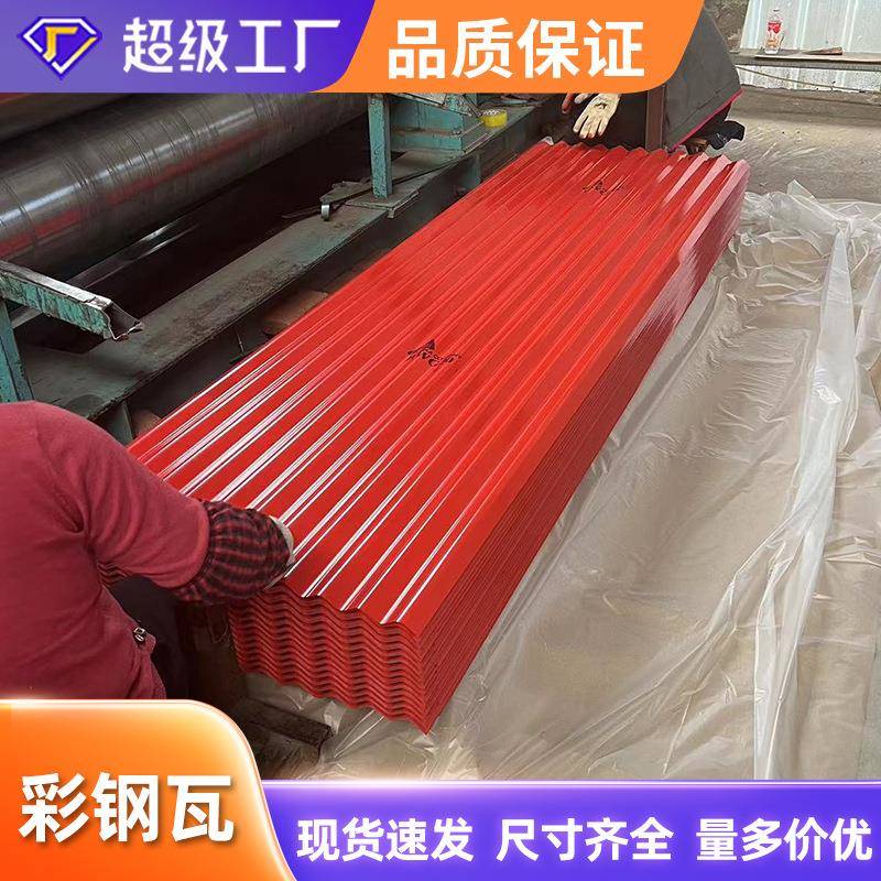 彩钢板压瓦开平分条屋面建筑工地围挡840 900 820 600型 防腐彩钢