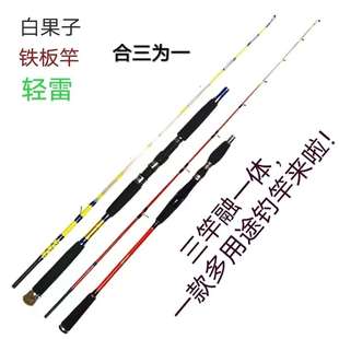 厂家直销20-80号浅海小船竿近海小铁板竿海筏白果子竿直柄船竿轻