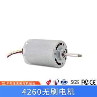 775无刷电机4260大功率大扭矩直径42毫米无刷马达