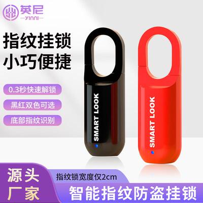 跨境箱包指纹挂锁家具锁USB充电超长待机密码箱背包锁smart lock