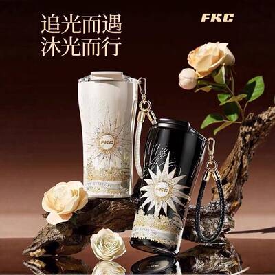 FKC流景扬辉双饮咖啡杯316l不锈钢内胆保温杯560ml茶水分离茶杯子