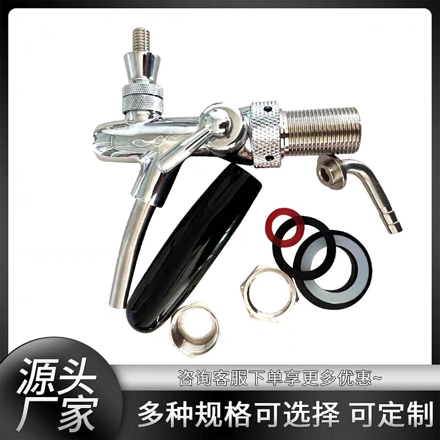 扎啤啤酒机酒头精酿酒打酒头可调流速接酒开关啤酒机配件打酒器