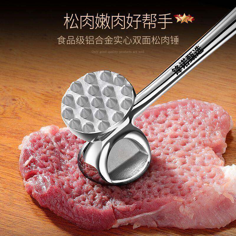 敲肉锤双面敲打家用松肉锤猪排牛排鸡排专用锤肉器