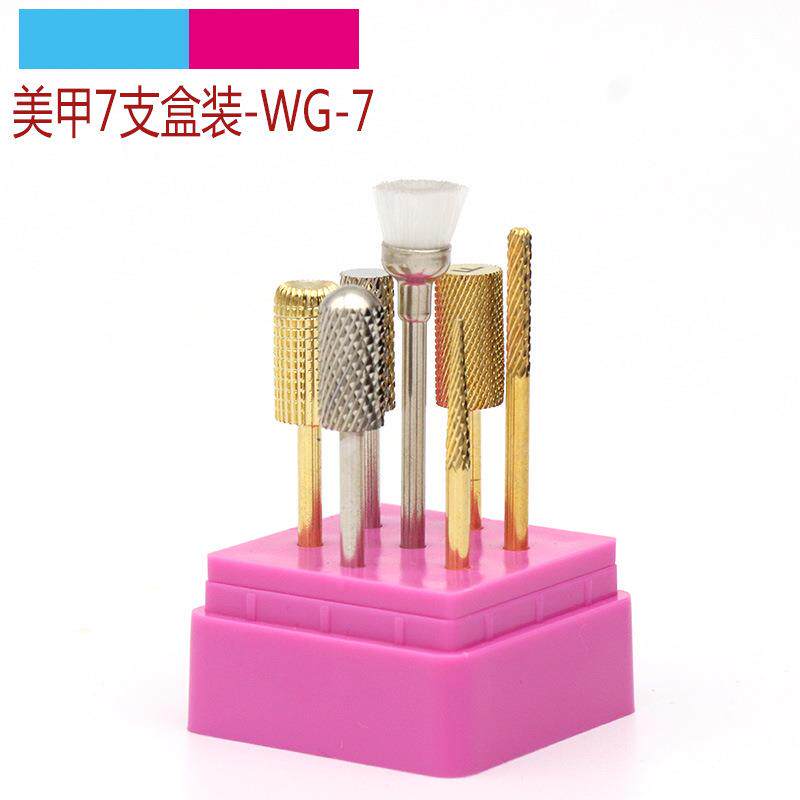美甲工具钨钢打磨头套装 7支装指甲打磨头轻松卸甲去死皮