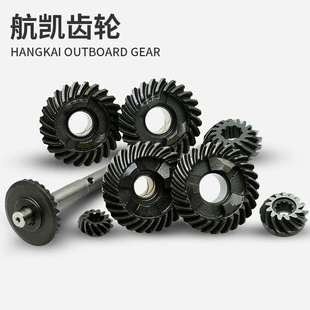 航凯船外机螺旋桨大小齿轮推进器电动船挂机二冲四冲程舷外机配件