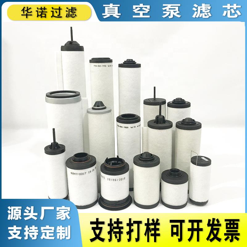 替代里其乐真空泵油雾分离器731630排气过滤器VC303油气分离滤芯