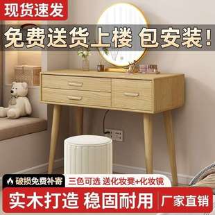 全实木梳妆台卧室简约现代2025新款化妆柜中式化妆桌胡桃化妆台
