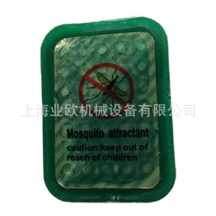 蓝犀牛灭蚊机绿色引诱剂 亚洲四号生物灭蚊机BR-580型灭蚊机适用