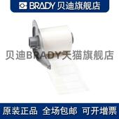 M71FT 贝迪425 425打印机耗材BMP71 425 M71FP