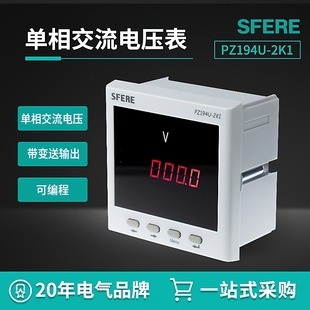 斯菲尔电气老型号CD194U 20mA变送输出单相数显交流电压表 2K1带4