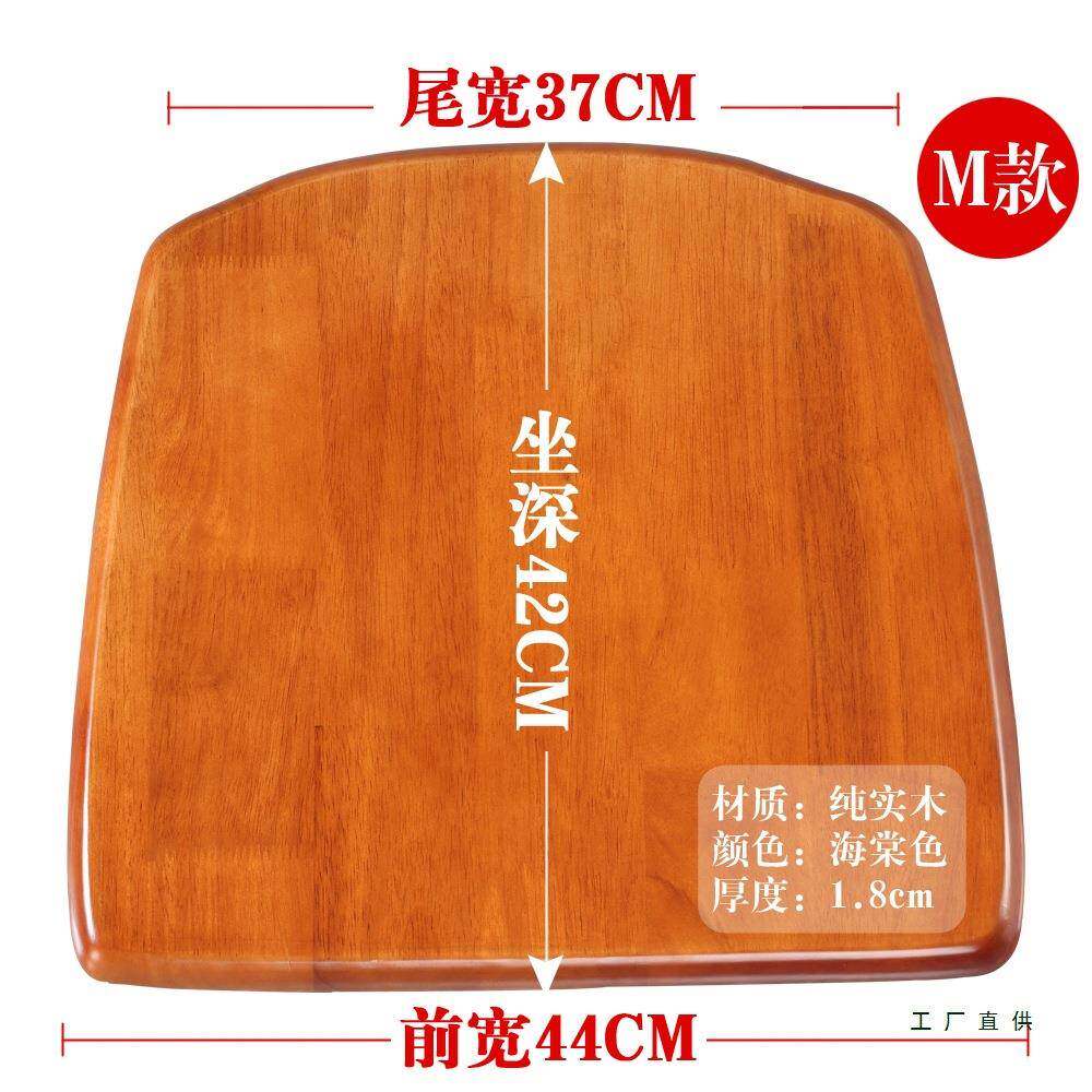 全实木椅子坐板座垫家用酒店木凳椅子配件橡胶木饭店椅子面板更换