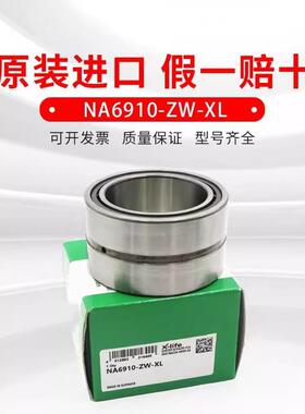 滚针轴承RNA6908-XL R NA6909-XL RNA6910-XL RNA6911