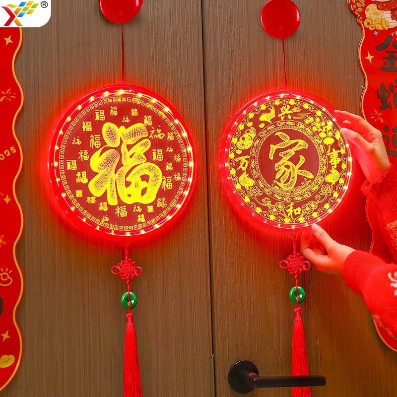 新年发光家和万事兴挂件蛇年春节喜庆氛围室内门贴装饰布置挂饰
