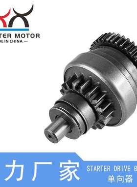 4WV-15650-00-00单向器适用Yamaha Grizzly 600 YFM600 1998-2001