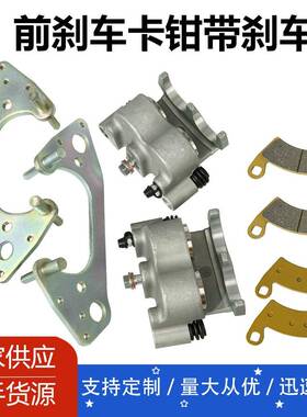 1911282 1911283 1911284北极星RZR 4 800 RZR 900左右制动卡钳
