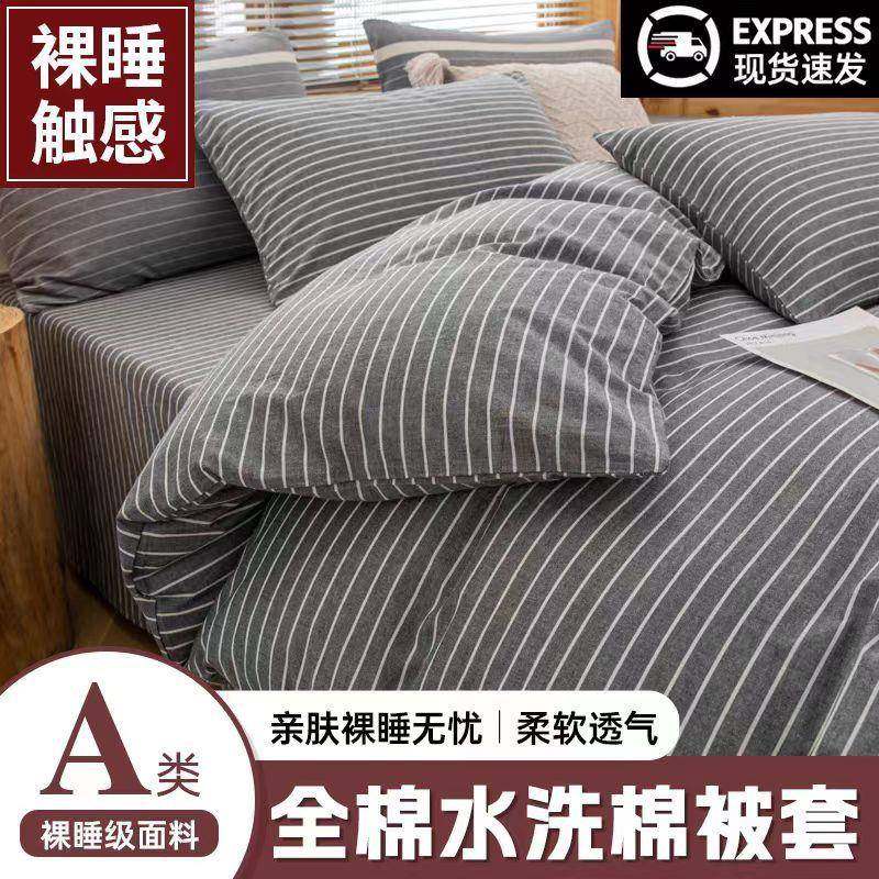 纯棉四件套可水洗色织全棉2025新款床单被套被罩床笠四季床上用品