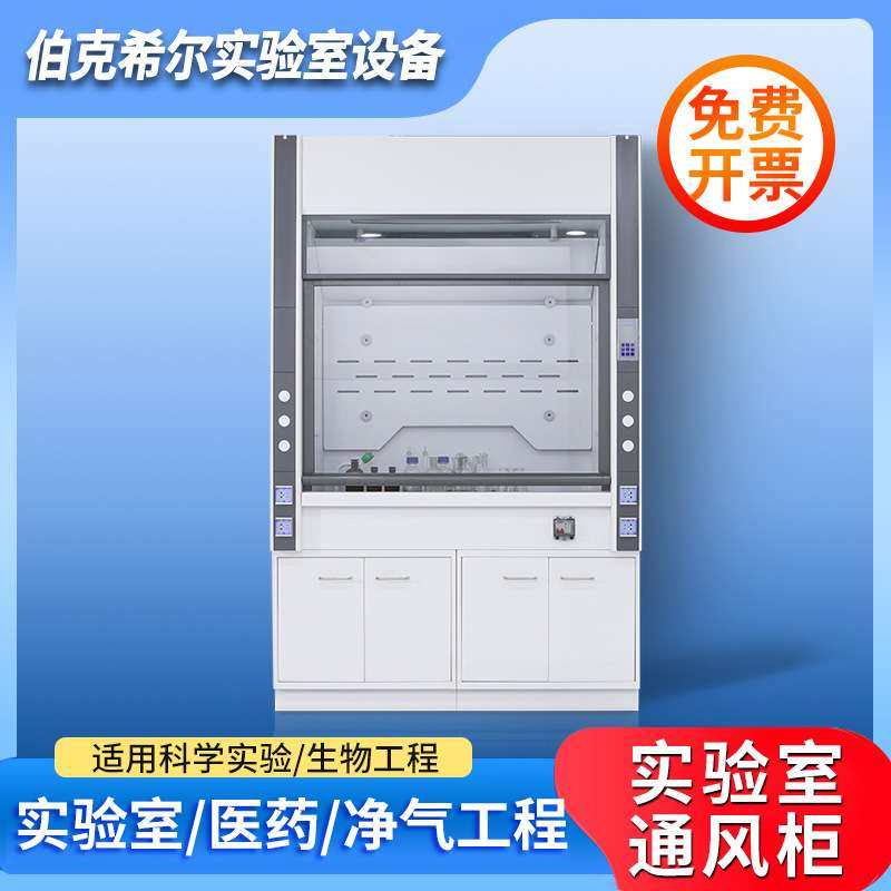 新款通风柜实验室桌上耐酸碱PP通风橱全钢落地排风柜步入式通风柜,鲜花速递/花卉仿真/绿植园艺,割草机/草坪机,淘宝优惠券,粉丝福利购,淘宝优惠卷