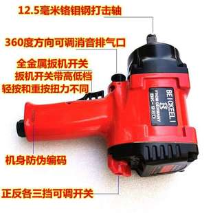 大马力小风炮气动扳手小风炮气动扳手修配厂配件风炮气动风炮