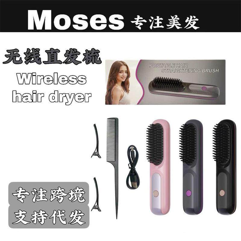 新款家用无线直发梳数显充电式迷你旅行护发直发器两用直发卷发梳