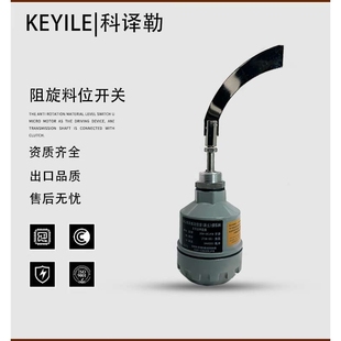阻旋料位开关 料位控制器 物位阻仪控制仪阻旋料位计法兰式高温