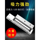 5线电磁锁 280KG磁力锁 带灯带反馈磁力锁 2线防水磁力锁门禁电锁