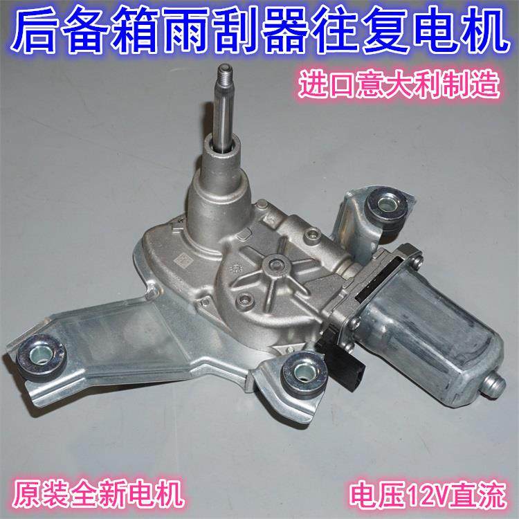 进口汽车后备箱雨刮器减速电机12V蜗轮蜗杆齿条传动雨刮往复电机