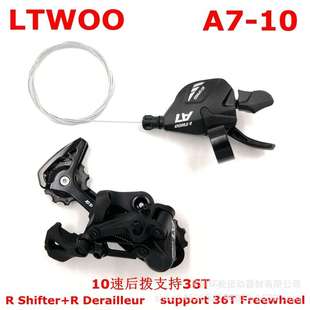 LTWOO蓝图A7变速器10速30长腿后拨右指拨山地车调速器M6000
