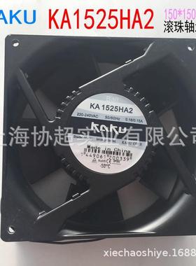 KAKU卡固KA1525HA2 BALL滚珠轴承 15050 0.18A220V防水扇风机金属