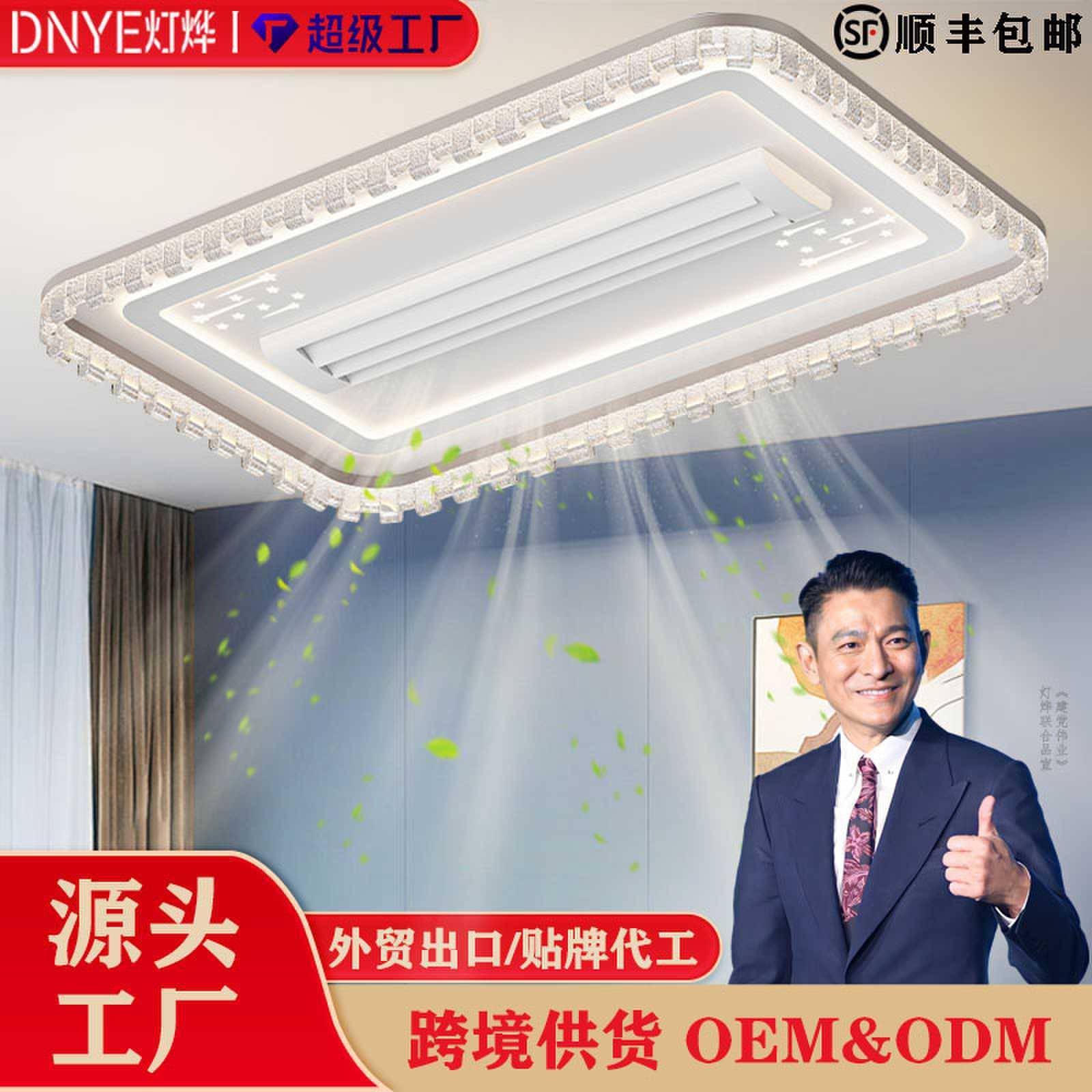 吸顶风扇灯无叶客厅灯2025新款全光谱护眼轻奢大气餐厅灯具套餐