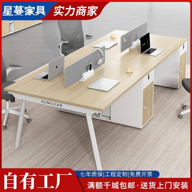 职员办公桌椅组合简约现代4人卡座工位办公室电脑桌员工桌四人位