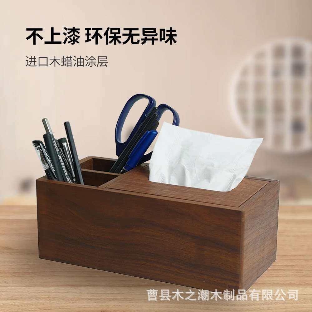 现货黑胡桃木质抽纸盒新中式桌面纸巾盒客厅茶几收纳盒木质纸巾盒