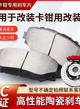 高性能陶瓷AP5200/9040/TEI/18z/GT6/F50/8N/10N/8520改装片其他