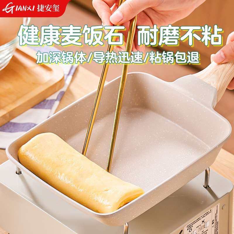 不粘锅厚蛋烧早餐方形麦饭石小煎锅煎蛋神器玉子烧日式家用平底锅,鲜花速递/花卉仿真/绿植园艺,割草机/草坪机,淘宝优惠券,粉丝福利购,淘宝优惠卷