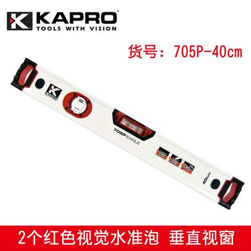 KAPRO开普路【705-40厘米】高精度水平尺迷你家用加厚铝合金