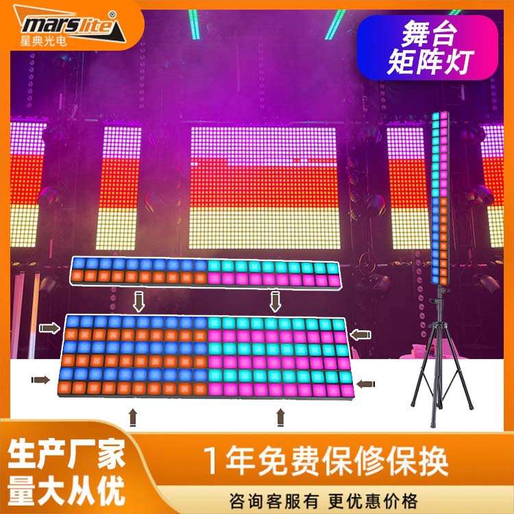 SMD RGB矩阵DJ灯无风扇纯静音点控效果灯清吧婚庆演出舞台灯