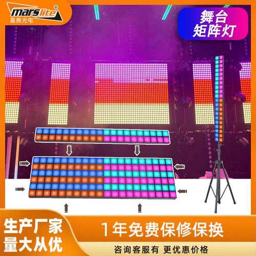 SMD RGB矩阵DJ灯无风扇纯静音点控效果灯清吧婚庆演出舞台灯