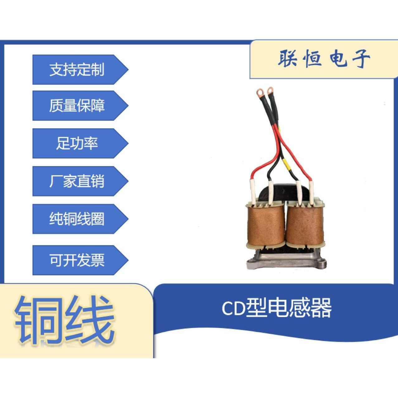 CD型电感器 3mH20A铜线绕制 足功率 稳定电流，2台起按需订