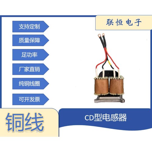 CD型电感器 3mH20A铜线绕制 足功率 稳定电流，2台起按需订