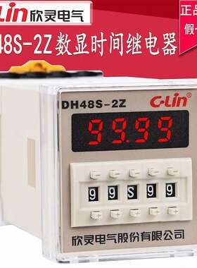 欣灵数显时间继电器DH48S-2Z数字式JSS48A 220V/380V通电延时
