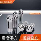 西铁城L16 20数控走心机专用夹头导套背夹背夹 E16 F16